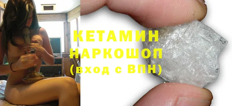 КЕТАМИН VHQ  где продают наркотики  Дно 