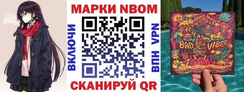 Марки N-bome 1,5мг  Дно 
